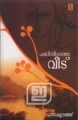 Pani Theeratha Veeedu