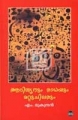 Adityanum Radhayum Mattu Chilarum(&agrave;&acute;&dagger;&agrave;&acute;&brvbar;&agrave;&acute;&iquest;&agrave;&acute;&curren;&agrave;&micro;&agrave;&acute;&macr;&agrave;&acute;&uml;&agrave;&micro;&agrave;&acute;&sbquo; &agrave;&acute;&deg;&agrave;&acute;&frac34;&agrave;&acute;&sect;&agrave;&acute;&macr;&agrave;&micro;&agrave;&acute;&sbquo; &agrave;&acute;&reg;&agrave;&acute;&plusmn;&agrave;&micro;&agrave;&acute;&plusmn;&agrave;&micro; &agrave;&acute;&scaron;&agrave;&acute;&iquest;&agrave;&acute;&sup2;&agrave;&acute;&deg;&agrave;&micro;&agrave;&acute;&sbquo;)