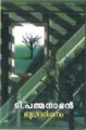 Budadharshanam
