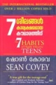 7 Sheelangal Karyakshamamaya Koumarathinu