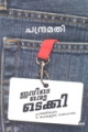 Evide Oru Techy